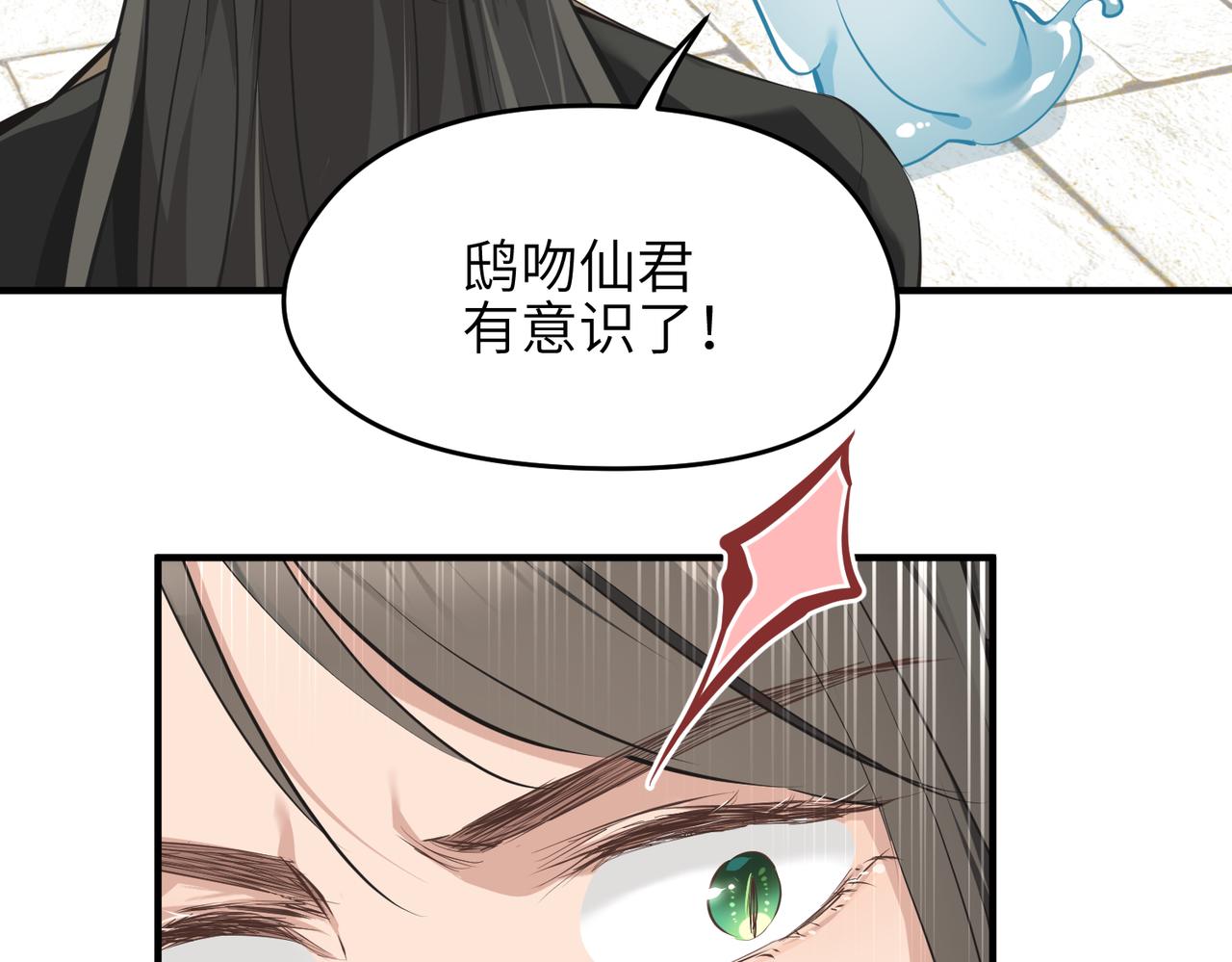 第27话 记天宫的几件琐事27