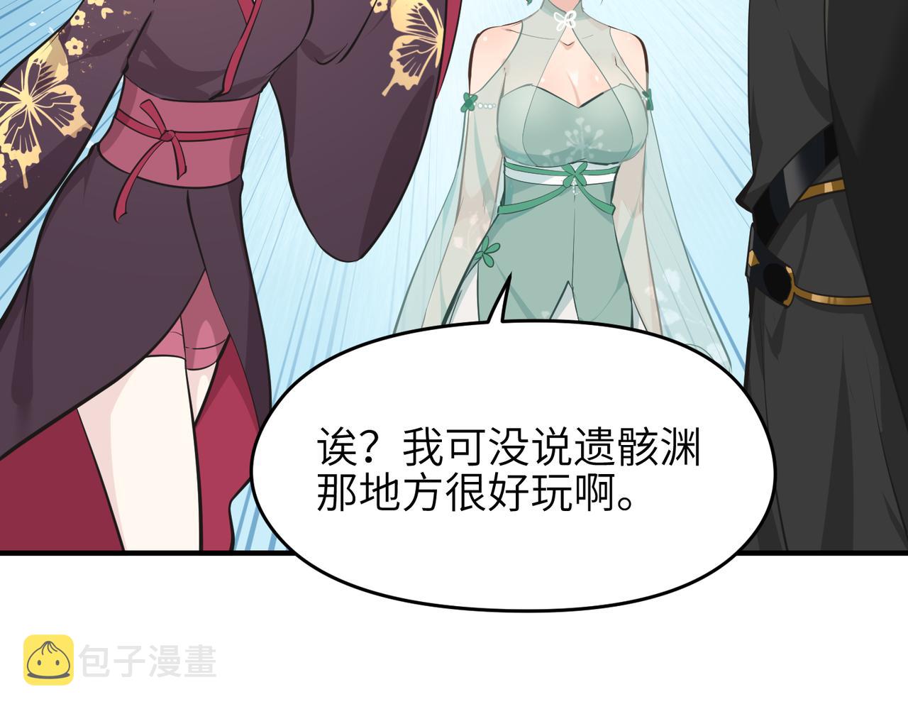 第45话 她们心中的欧阳醒75