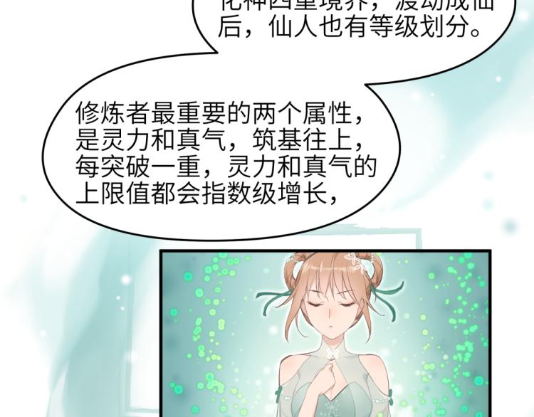 第4话 民风淳朴新手村·下篇55