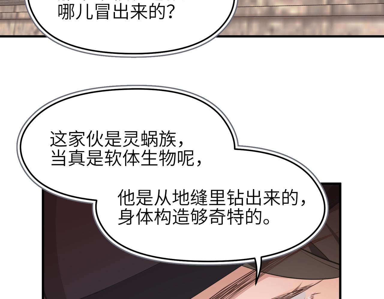 第53话家族重聚93