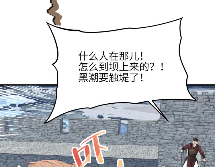 第15话 黑潮来袭，魔龙现身58
