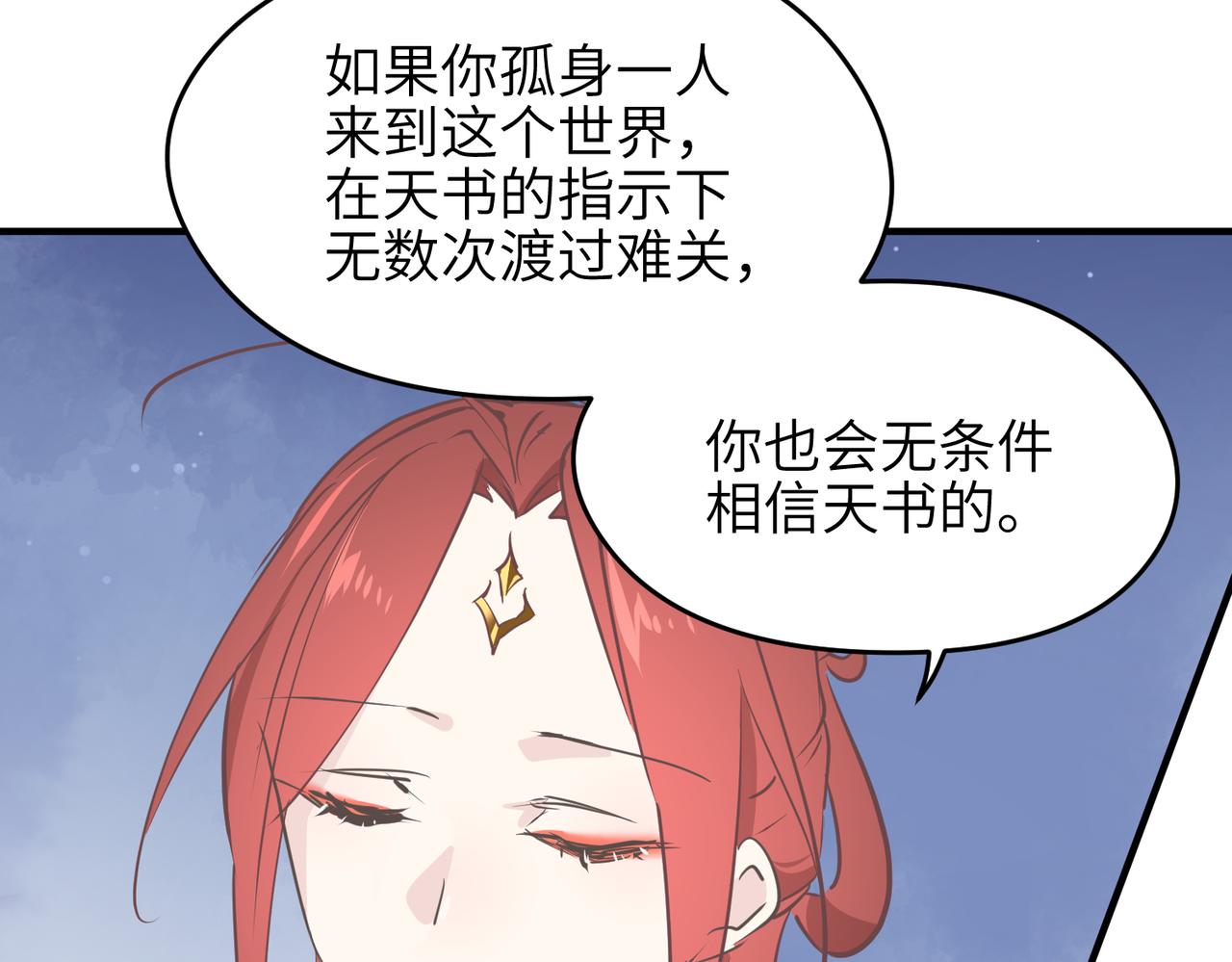 第71话 天后武灵玥109