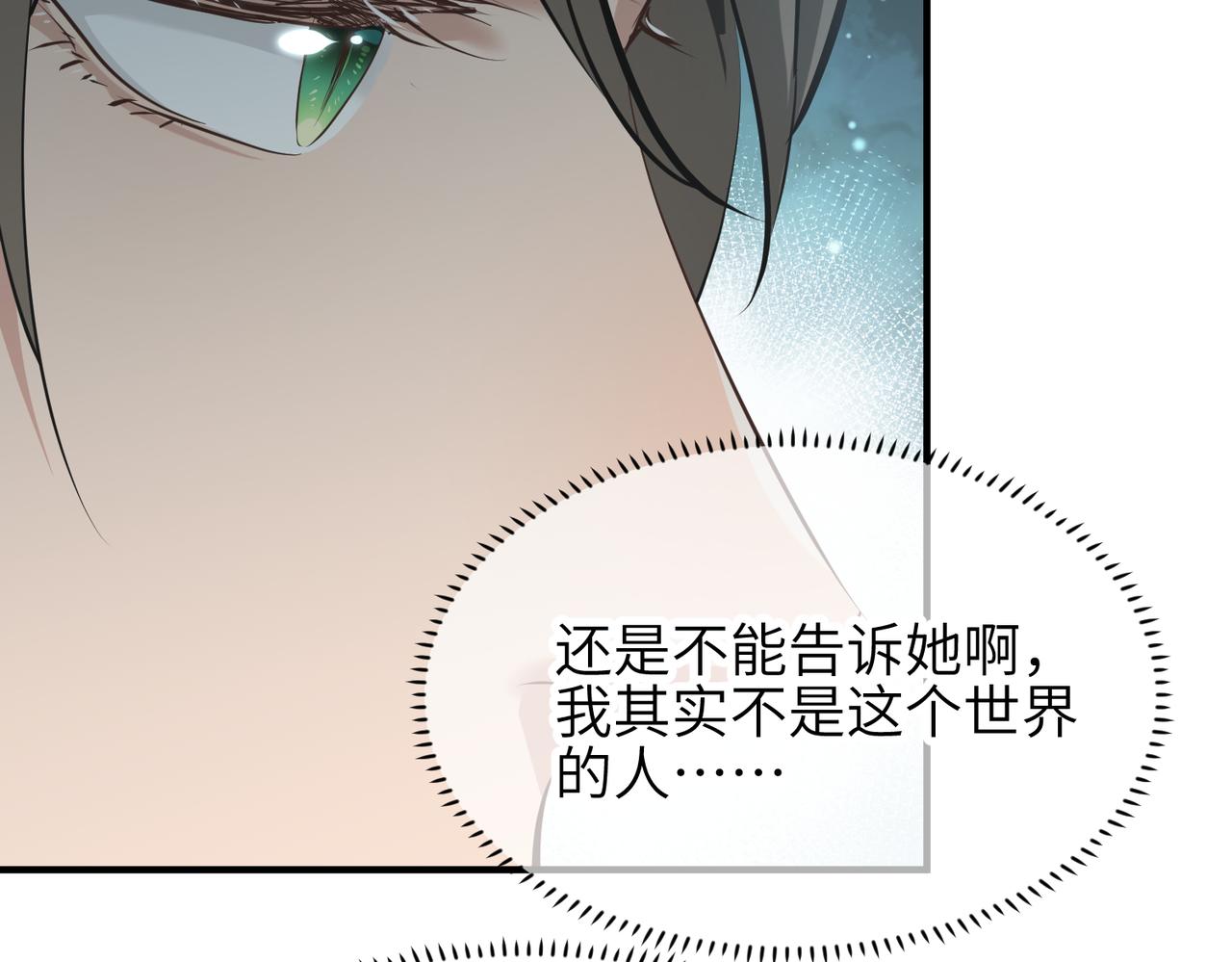第28话 下级小仙的悲凉84