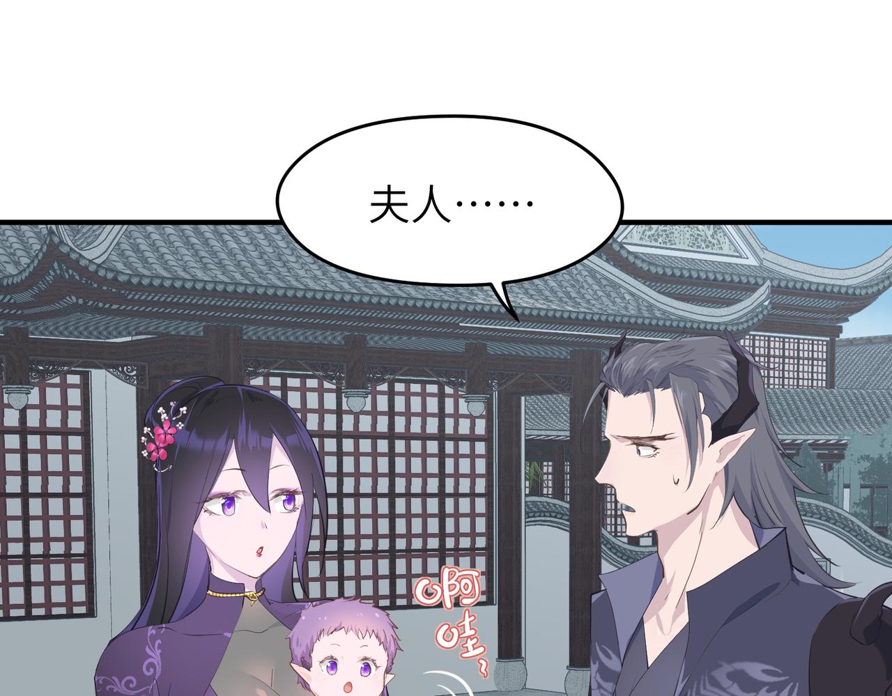 第19话 仙族快递 ，送药上门117
