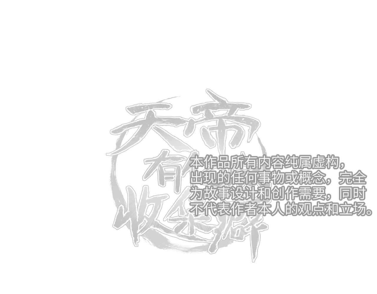 第66话 肉与草109