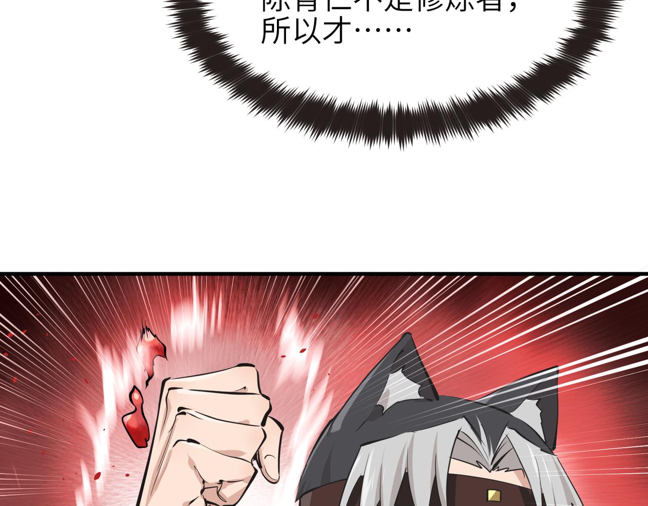 第58话真正的敌人107