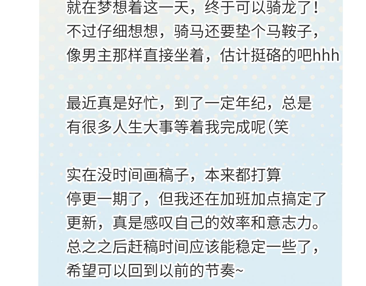 第46话 遗骸渊的闯入者118