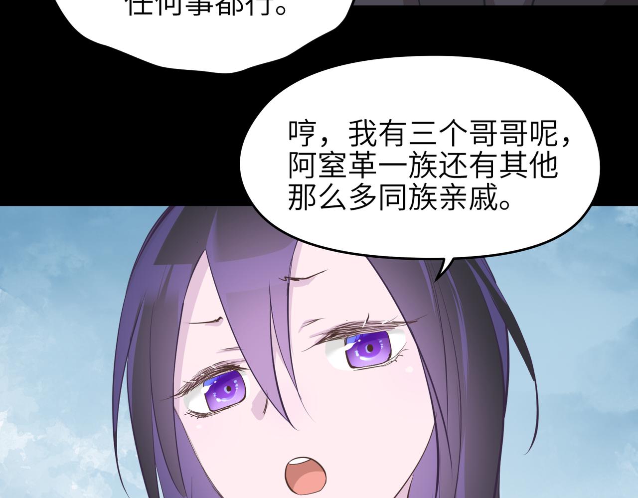 第55话数百年前的相遇102