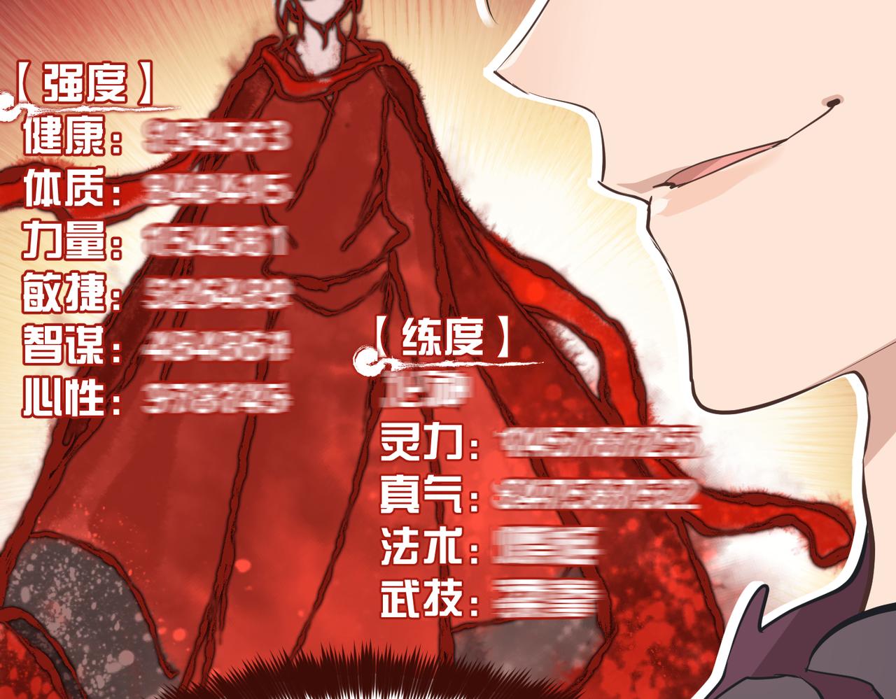 第58话真正的敌人42