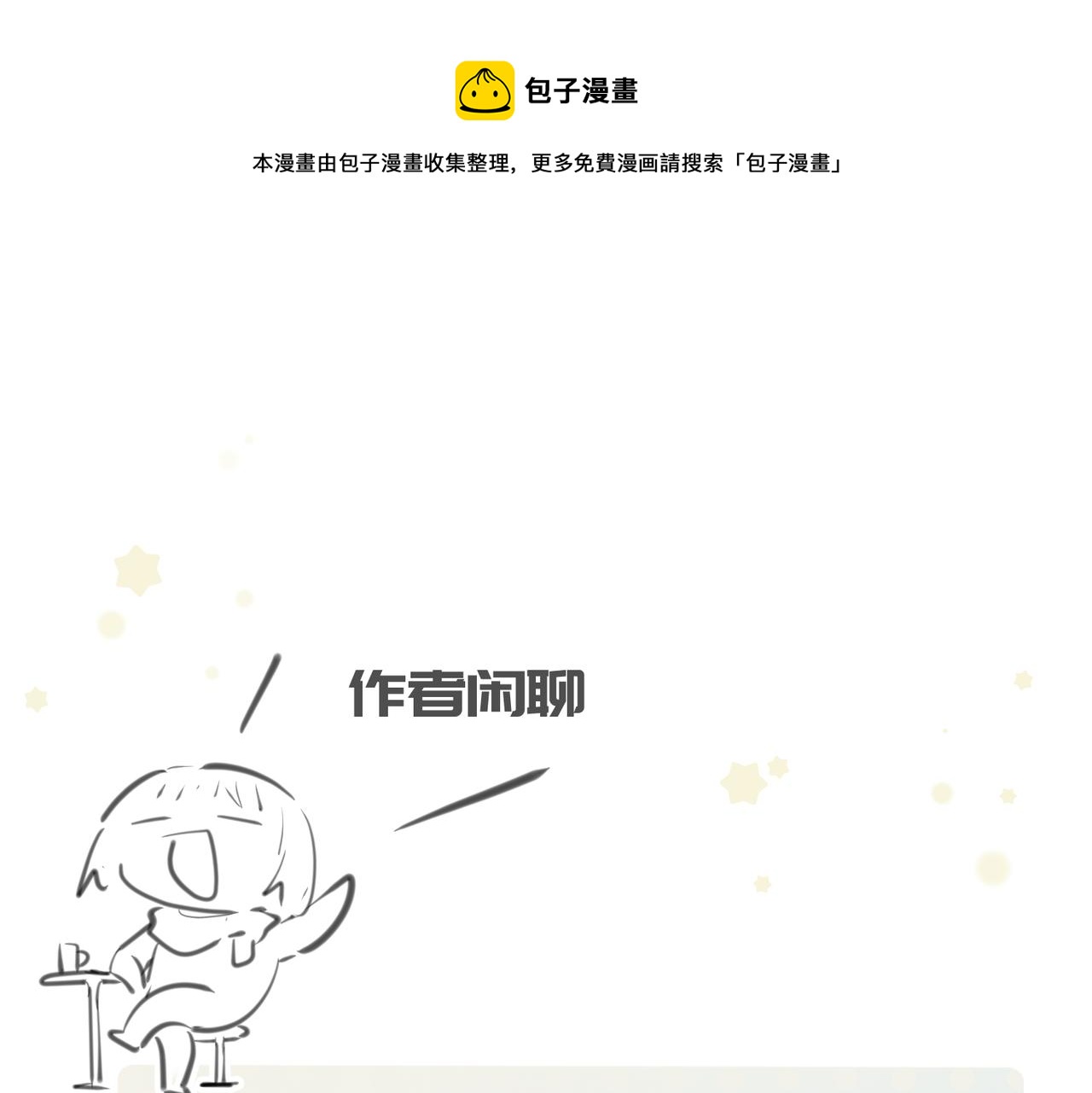 第35话 暗黑桃花源之子112