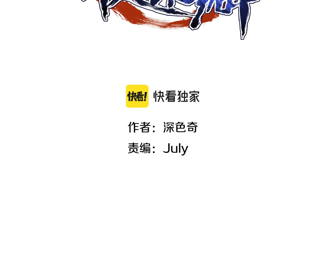 第23话 陈家兄弟8