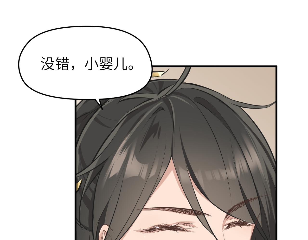 第19话 仙族快递 ，送药上门54