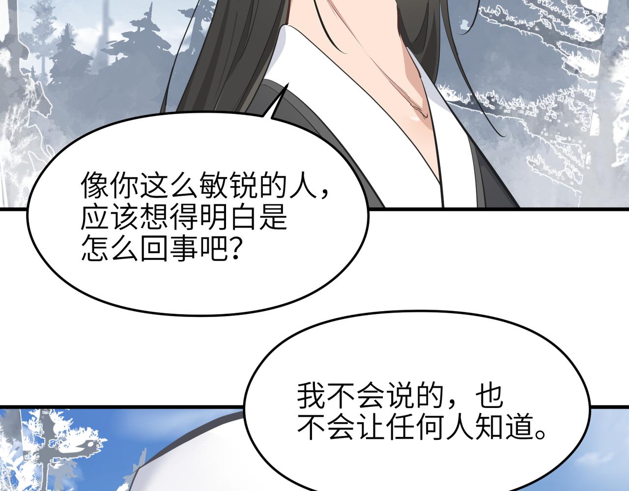 第33话 梁伊人之死105