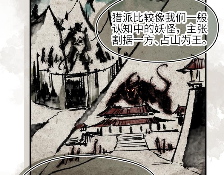 第8话 枯燥的修仙小课堂89
