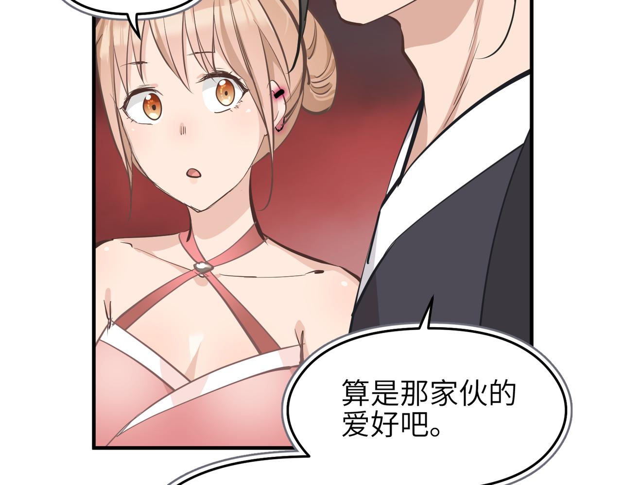 第65话 神谕城猎宴88