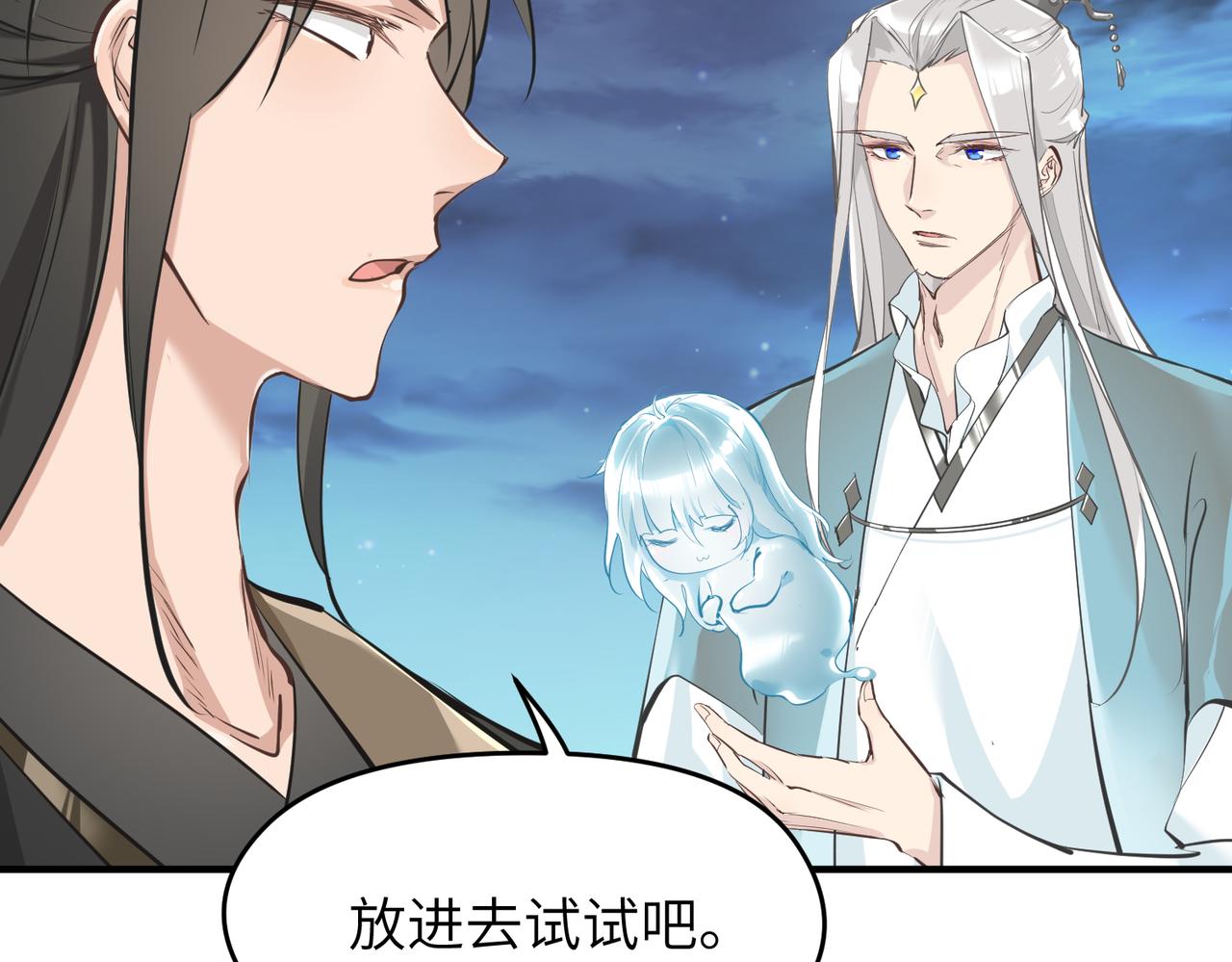 第44话 问题少女登场59