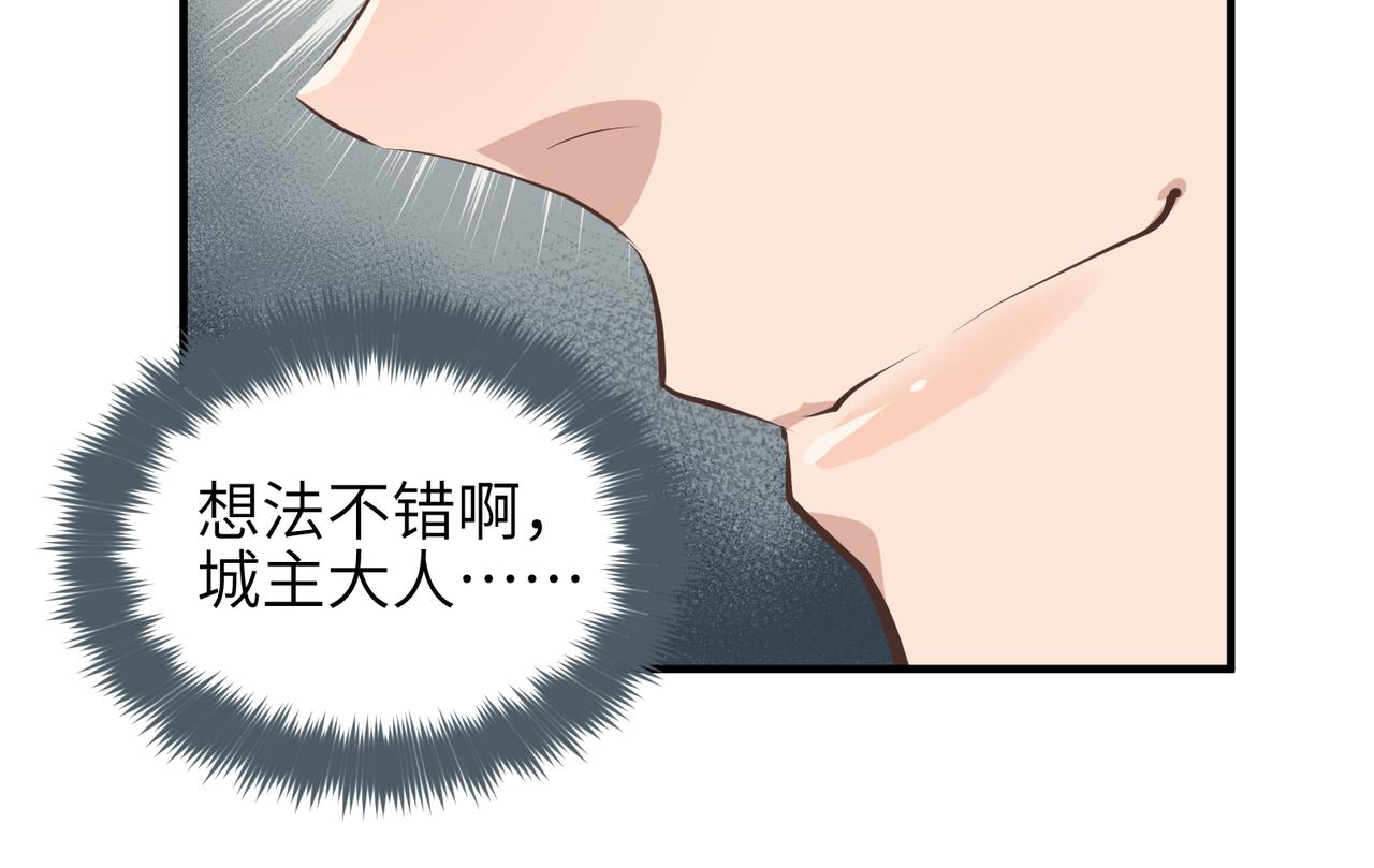 第54话议事殿之争116