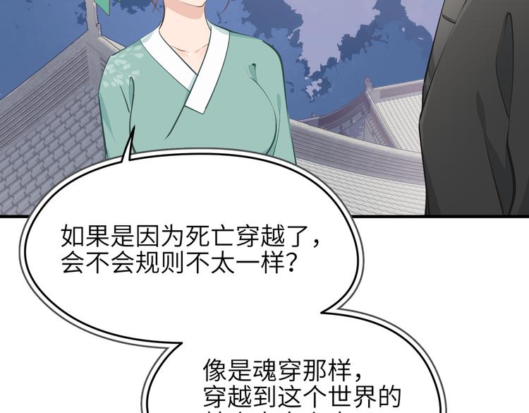 第9话 全城监听截龙港140