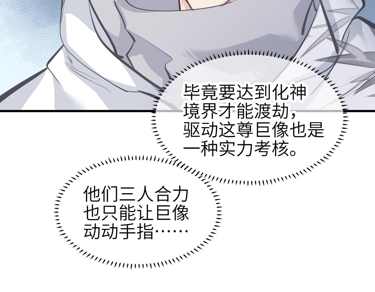 第31话 错误的穿越姿势66