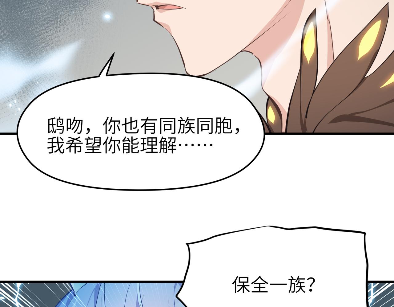 第61话 鸱吻魔化55