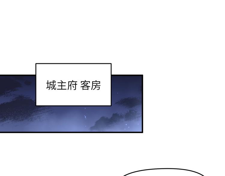 第12话 夜闯城主府117