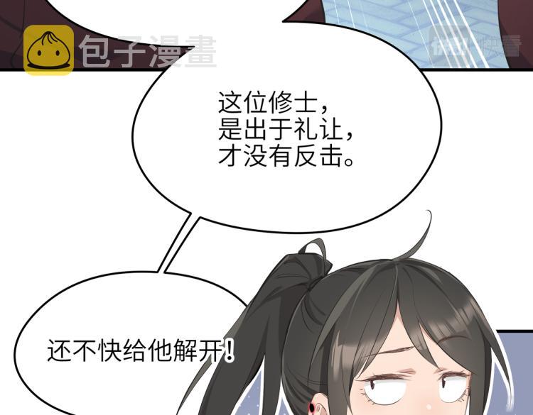 第12话 夜闯城主府76