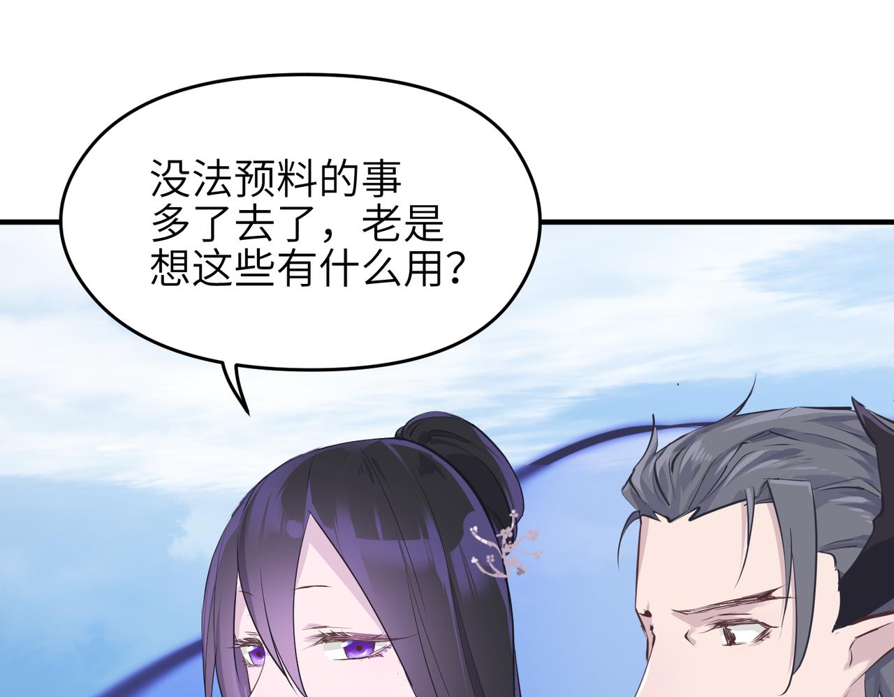 第52话灵蜗一族117