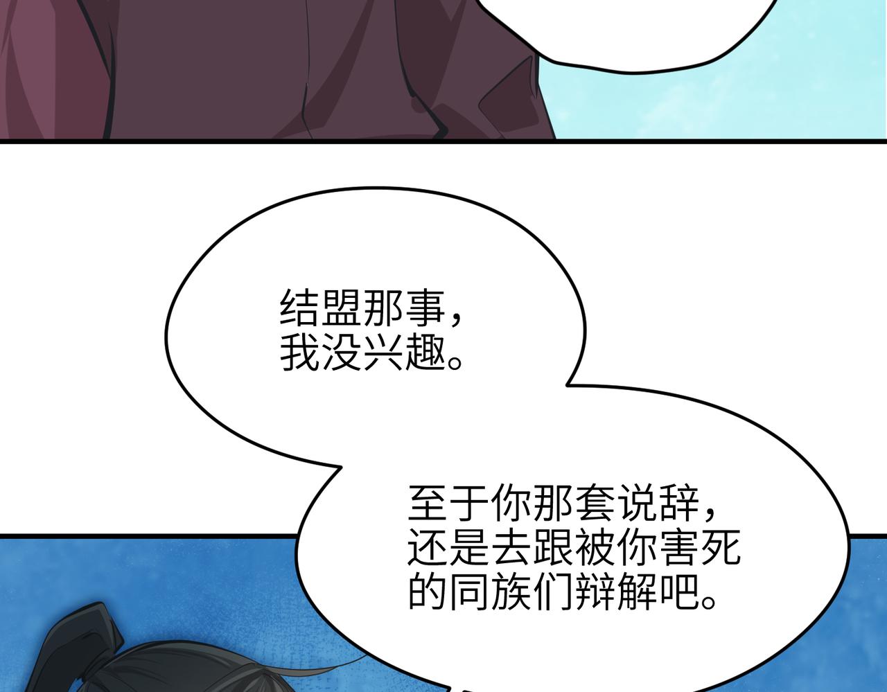 第63话 诛心之箭124