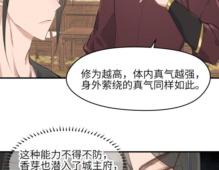 第12话 夜闯城主府144