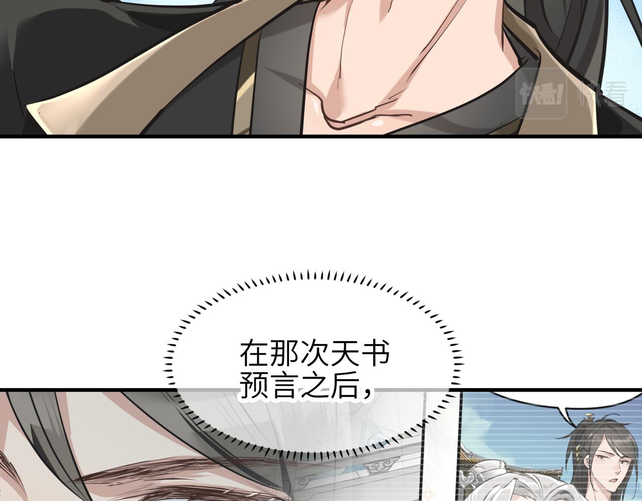 第45话 她们心中的欧阳醒53
