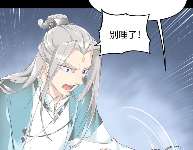 第7话 九天全书，为你所用67