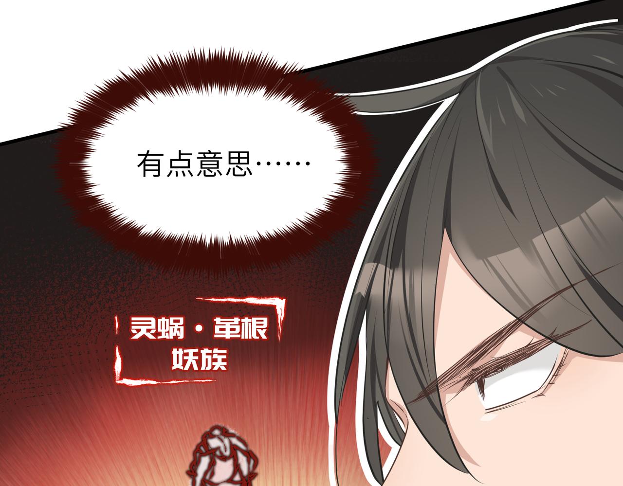 第58话真正的敌人41