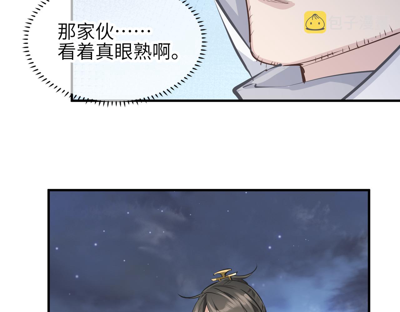 第41话 下一个目标42