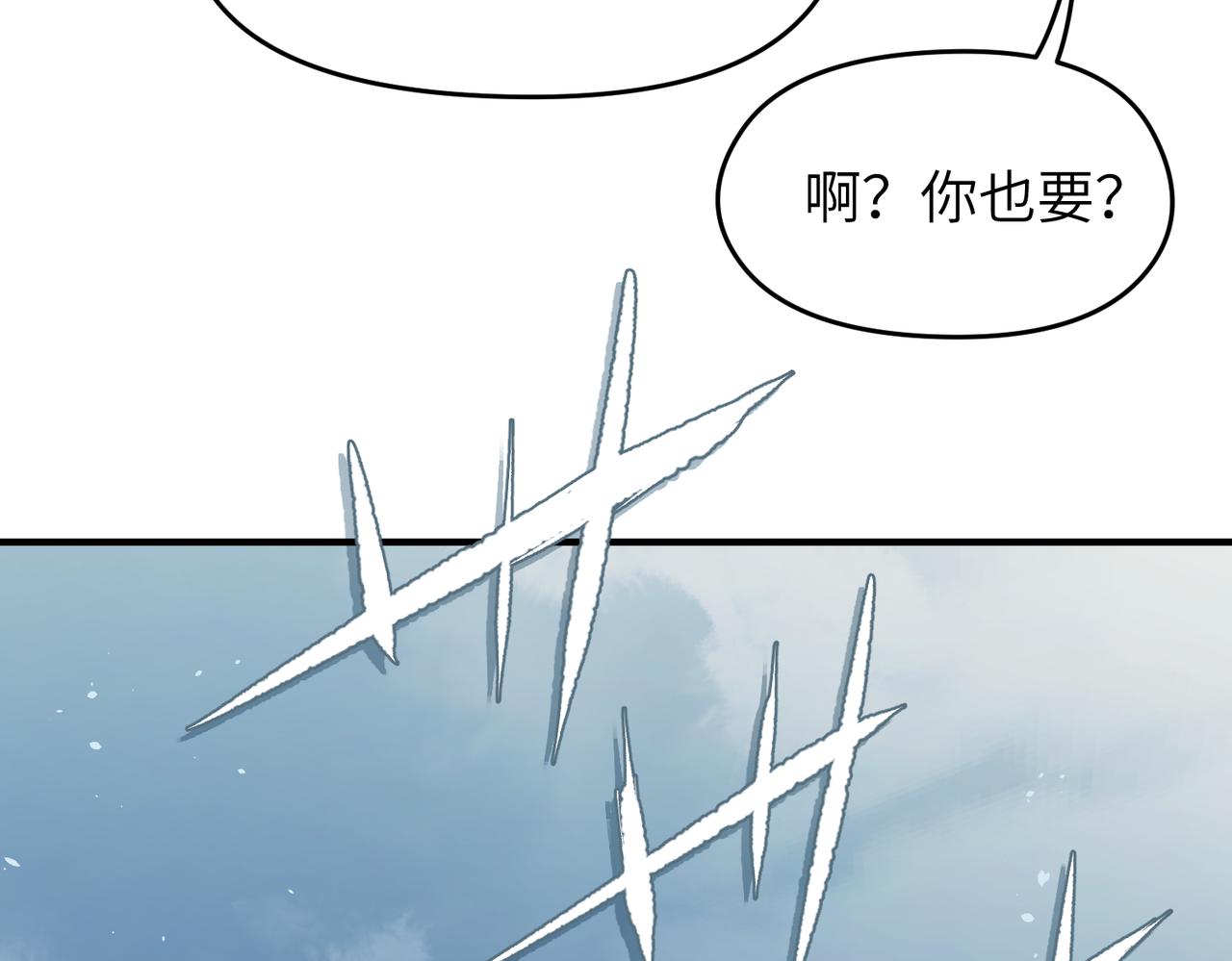 第46话 遗骸渊的闯入者4