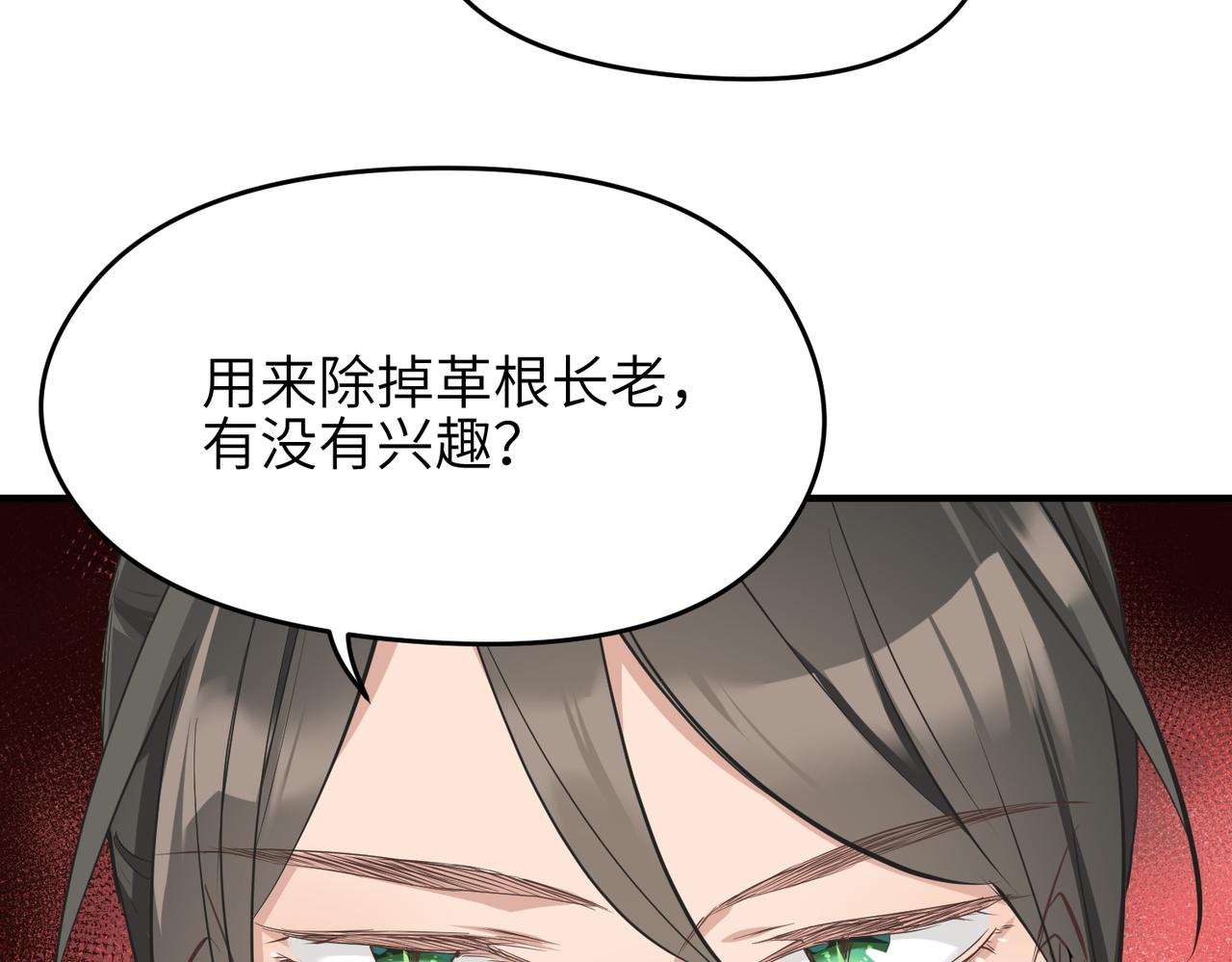 第67话 神谕噤桎4