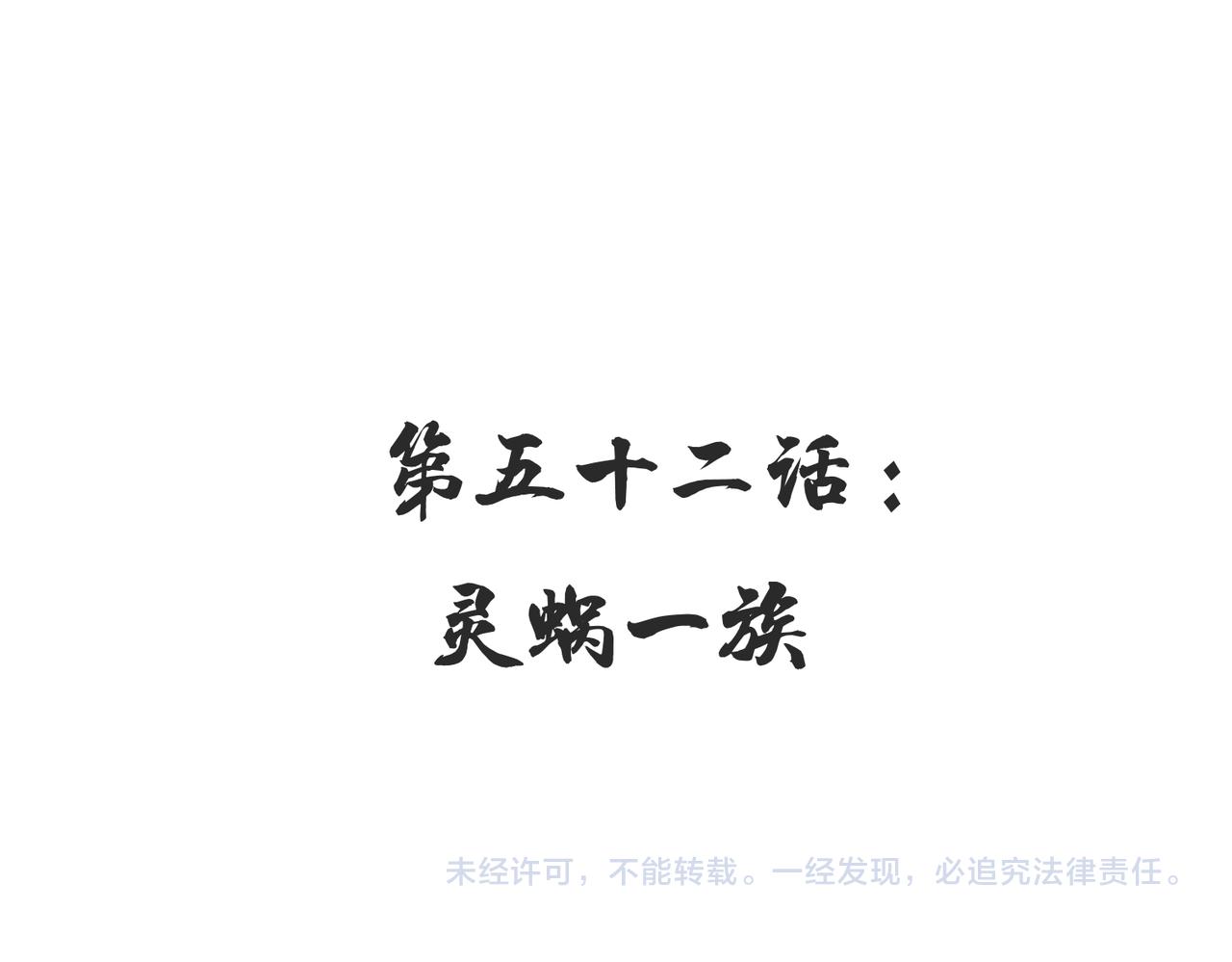 第51话邪诡妖都125