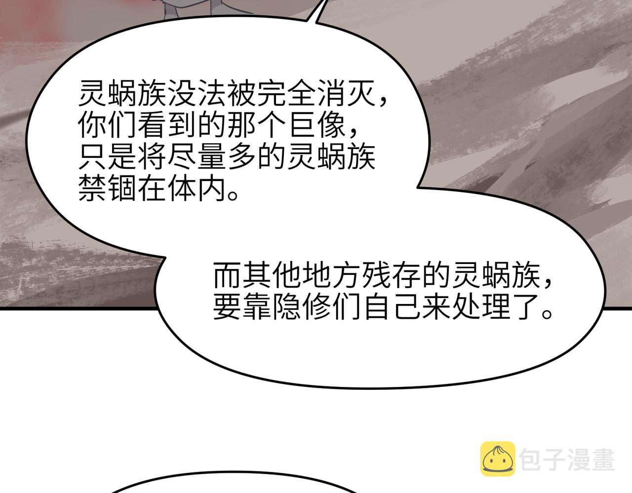 第71话 天后武灵玥35
