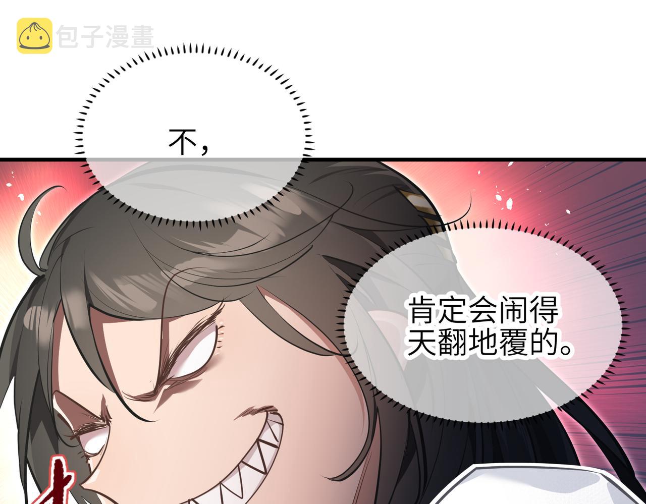 第31话 错误的穿越姿势20