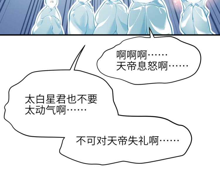 第1话 游戏up主穿越成天帝166
