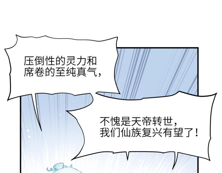 第1话 游戏up主穿越成天帝135