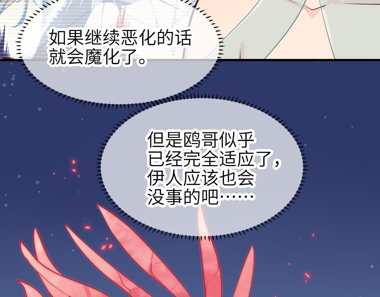 第51话邪诡妖都33