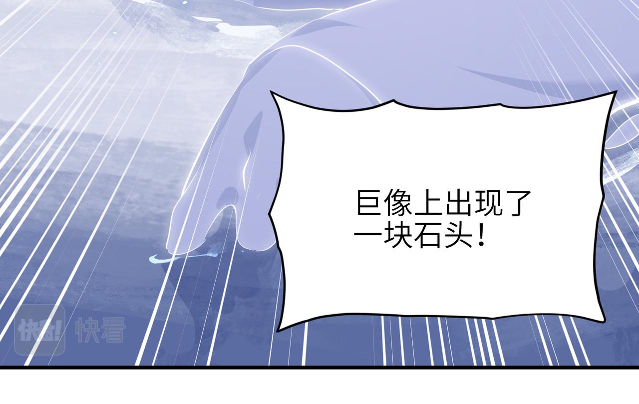 第31话 错误的穿越姿势77