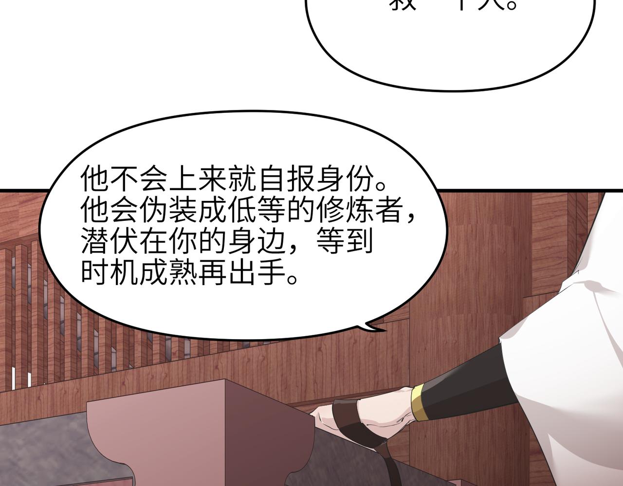 第57话天帝其人89