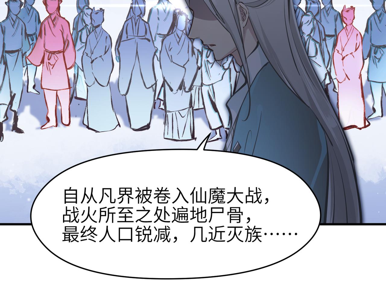 第30话 君臣师友86