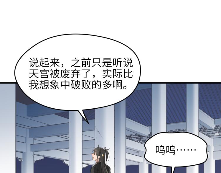 第1话 游戏up主穿越成天帝169