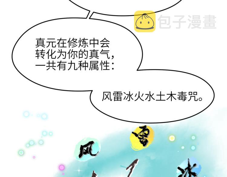 第4话 民风淳朴新手村·下篇50