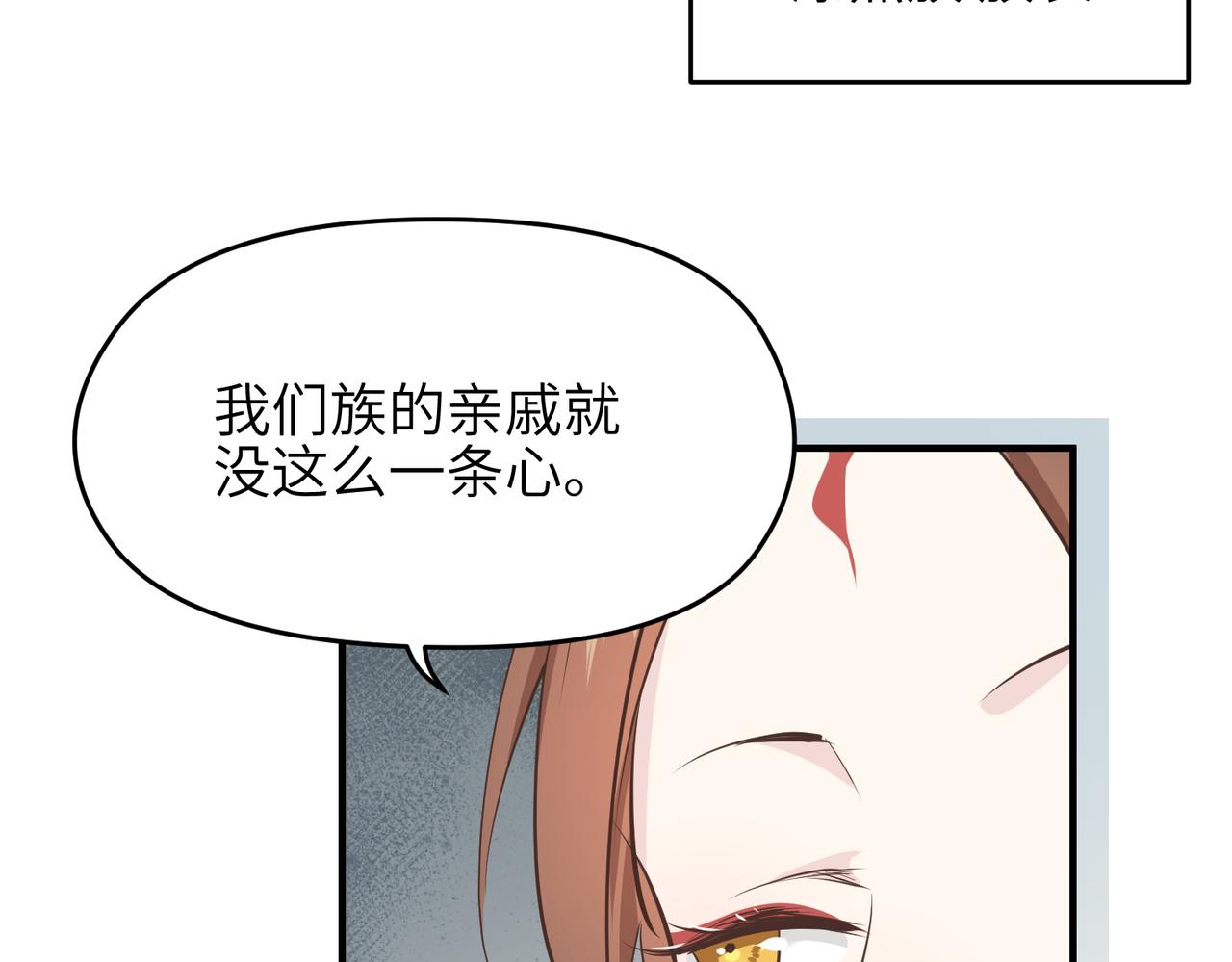 第48话 六大贵族会议28