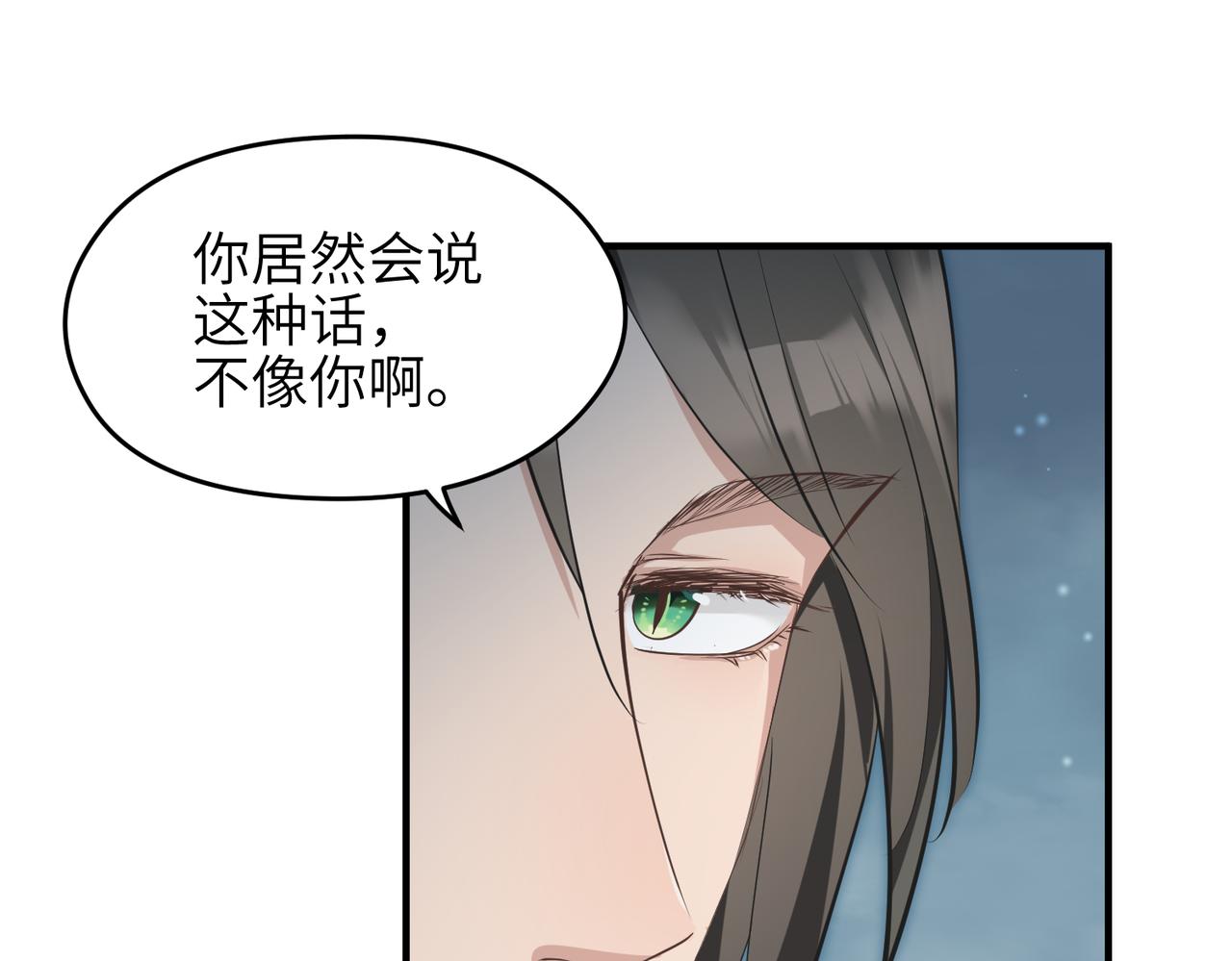 第47话 仙族秘史13