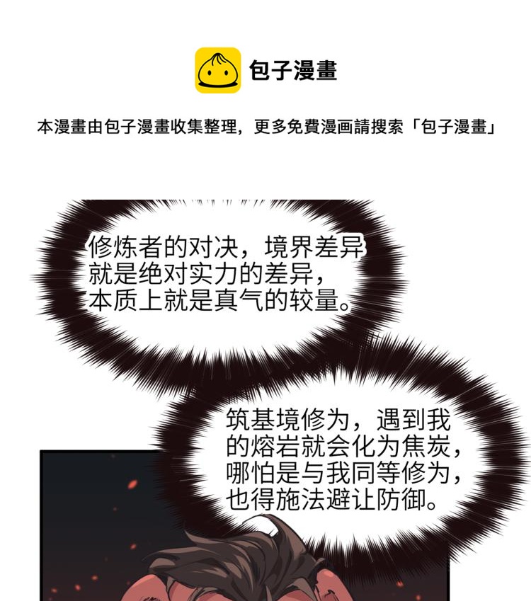 第14话 真仙境界132