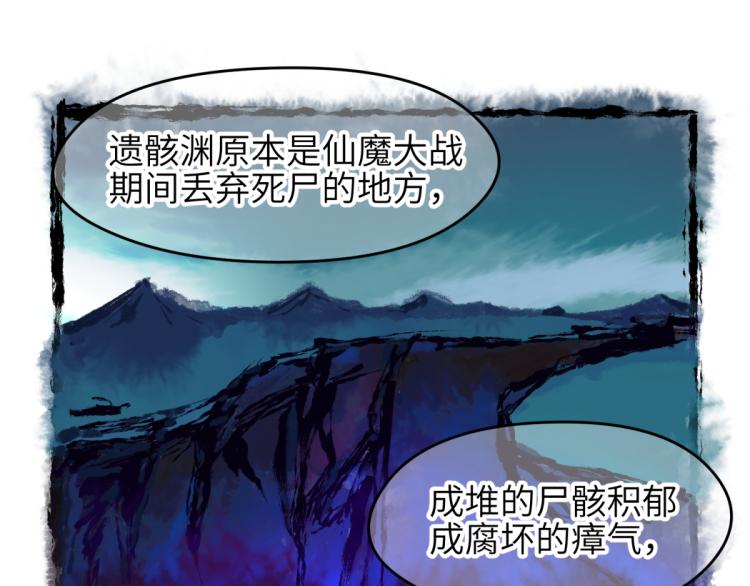 第4话 民风淳朴新手村·下篇83